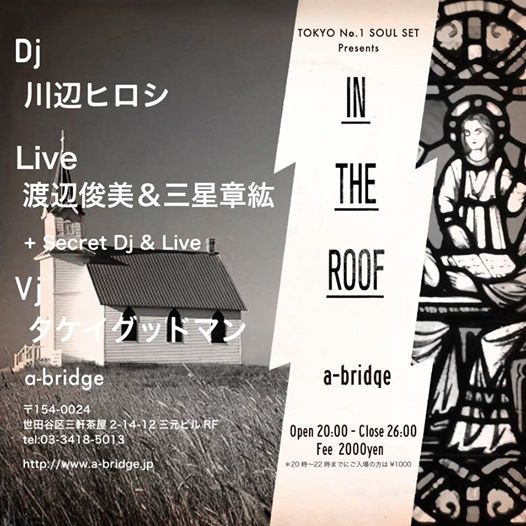 intheroof.jpgのサムネール画像