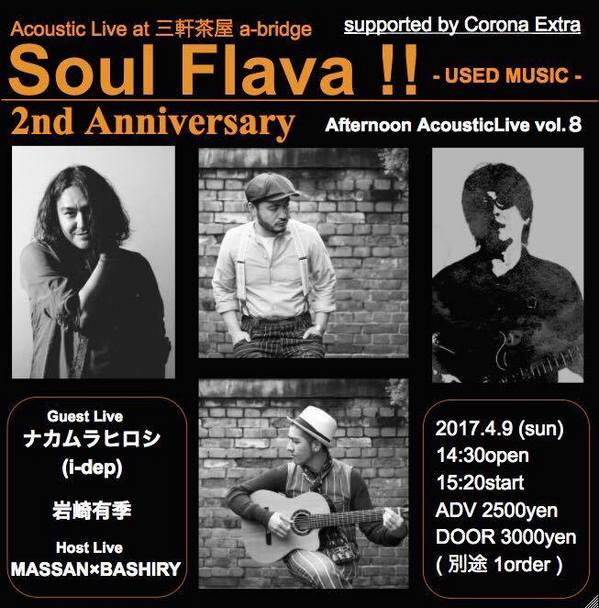 Soul Flava !! vol.8.jpg